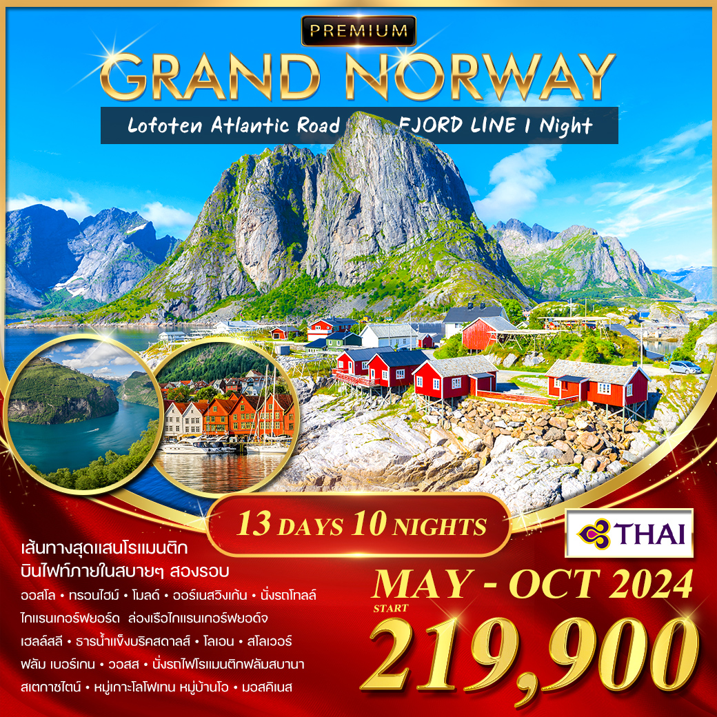 GRAND NORWAY 13 DAY TG ay-Oct 24